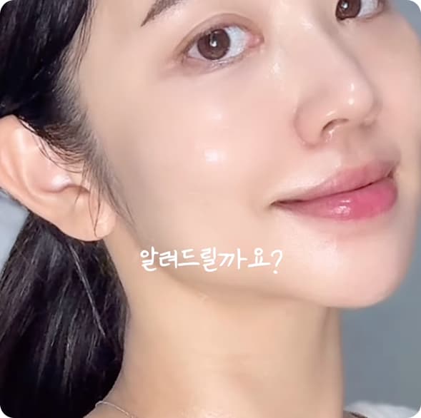 협찬 레퍼런스 예시 4